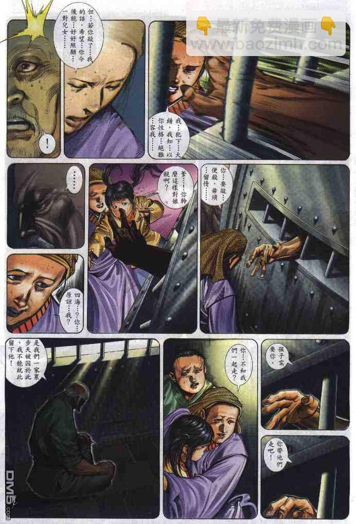 第289卷-第282话