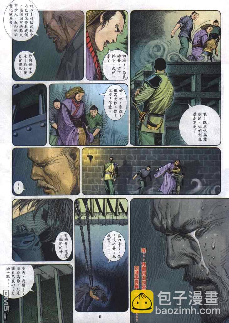 第289卷-第282话
