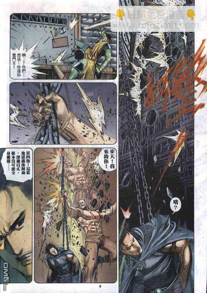 第289卷-第282话