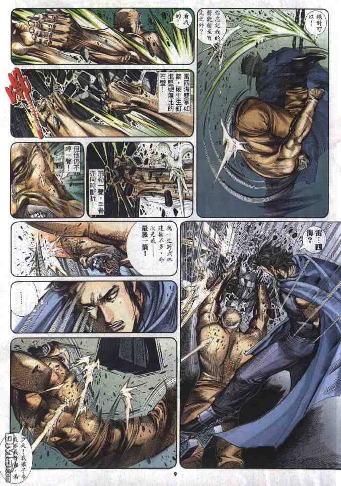 第289卷-第282话