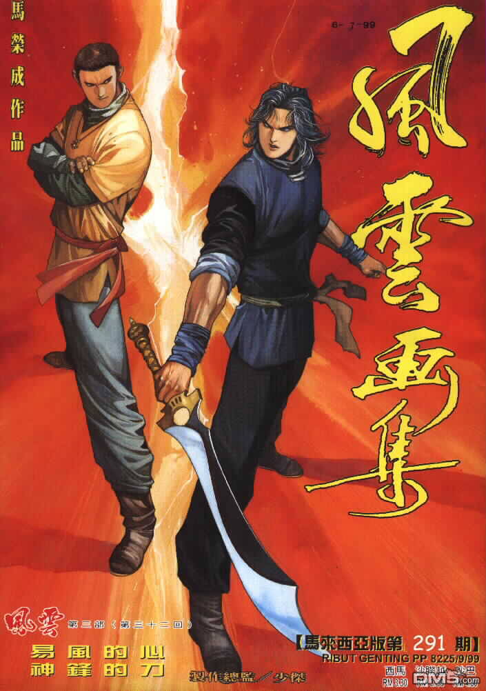 第291卷-第284话