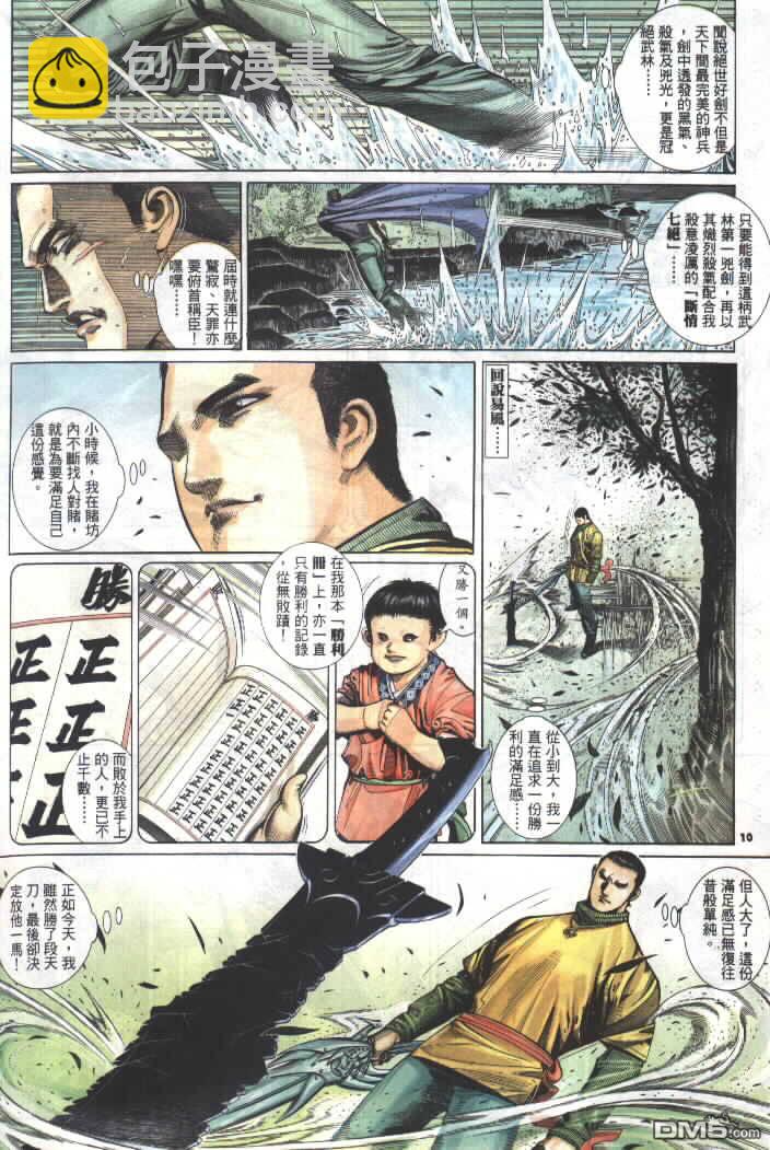 第291卷-第284话