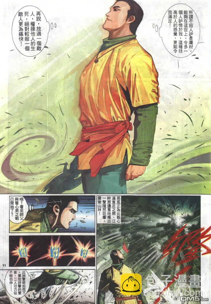 第291卷-第284话