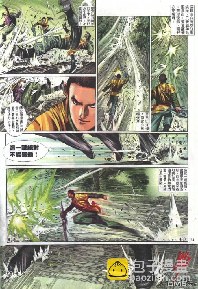 第291卷-第284话