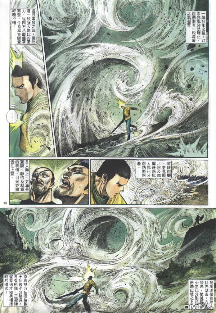 第291卷-第284话