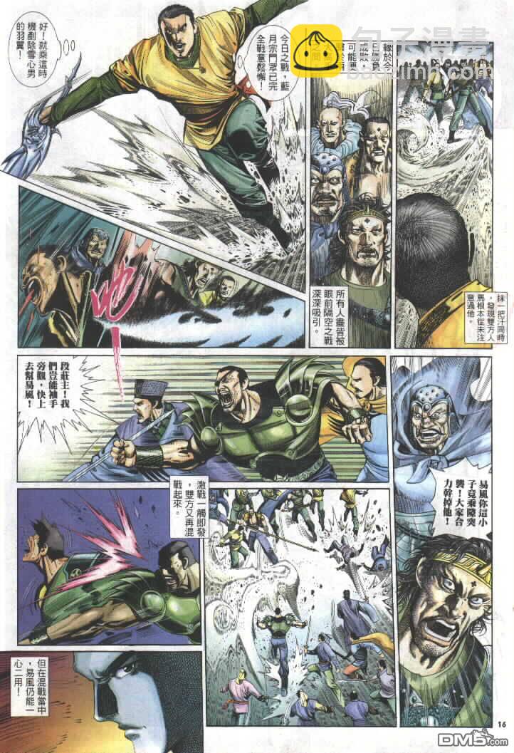 第291卷-第284话