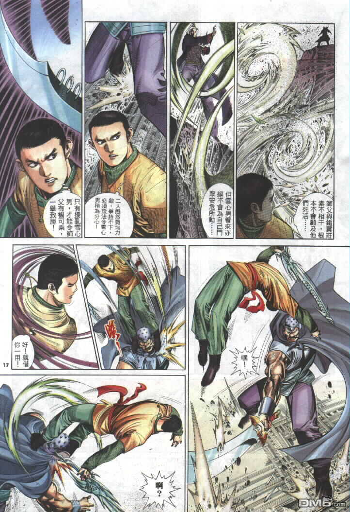 第291卷-第284话