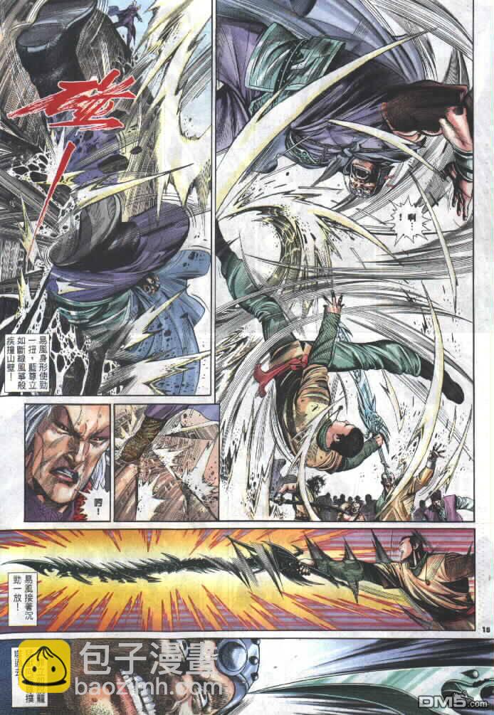 第291卷-第284话