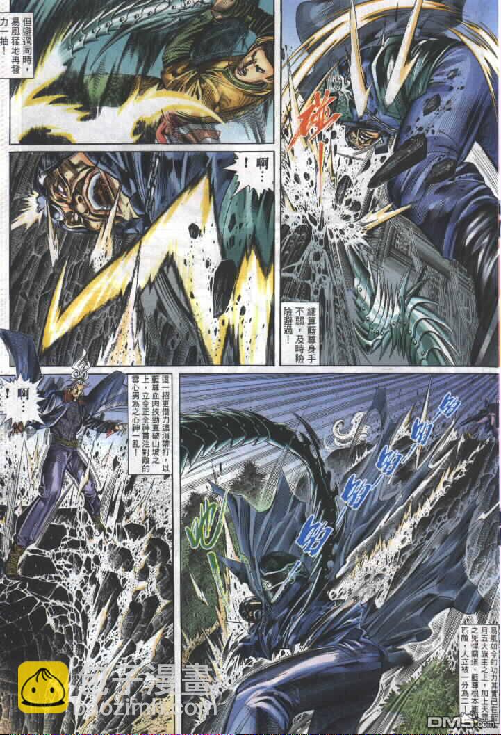 第291卷-第284话