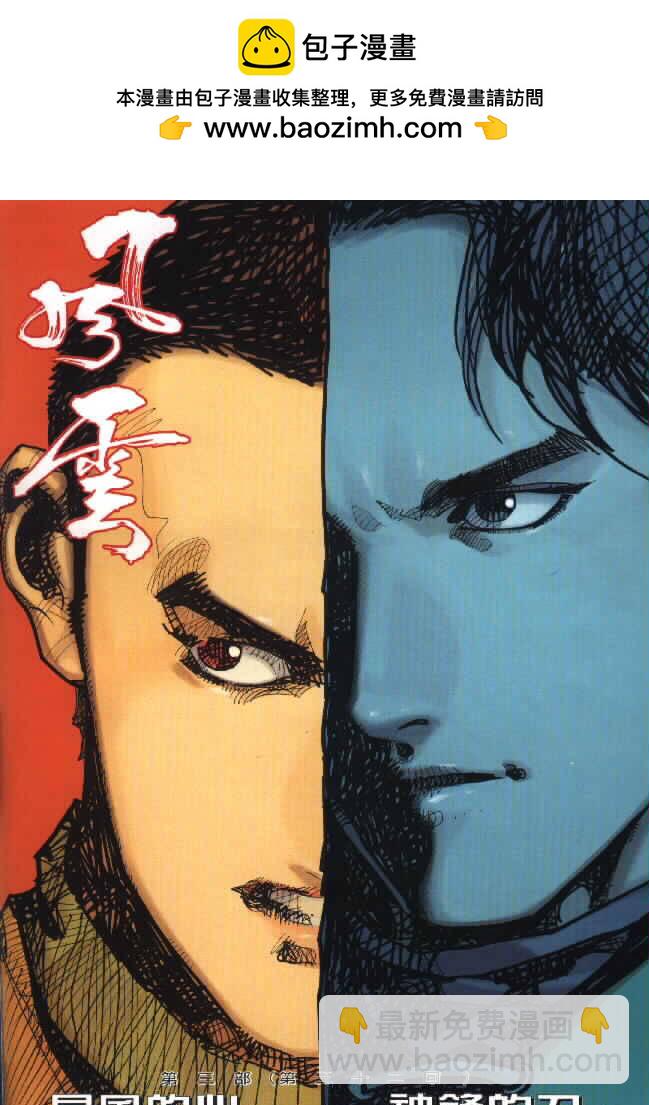 第291卷-第284话