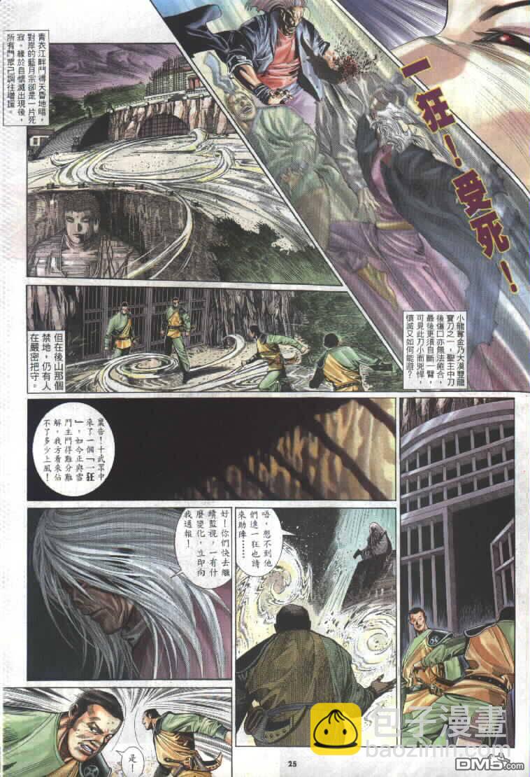 第291卷-第284话