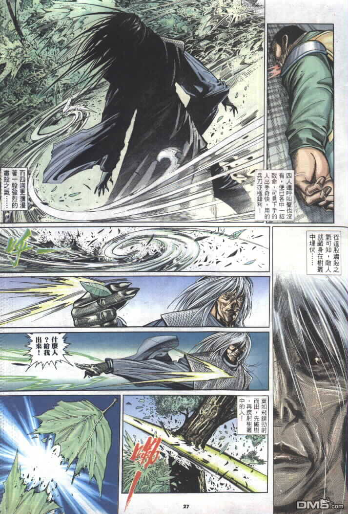 第291卷-第284话