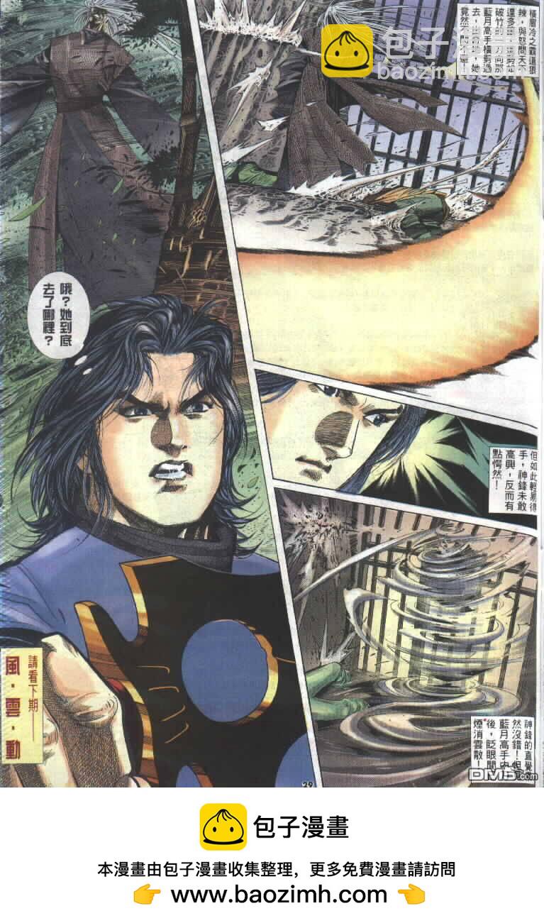 第291卷-第284话