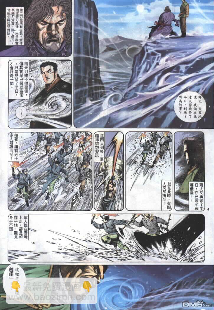 第291卷-第284话