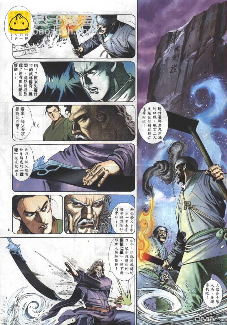 第291卷-第284话