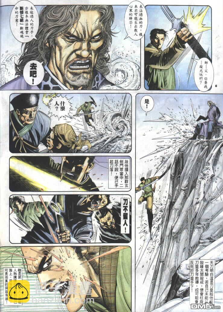第291卷-第284话