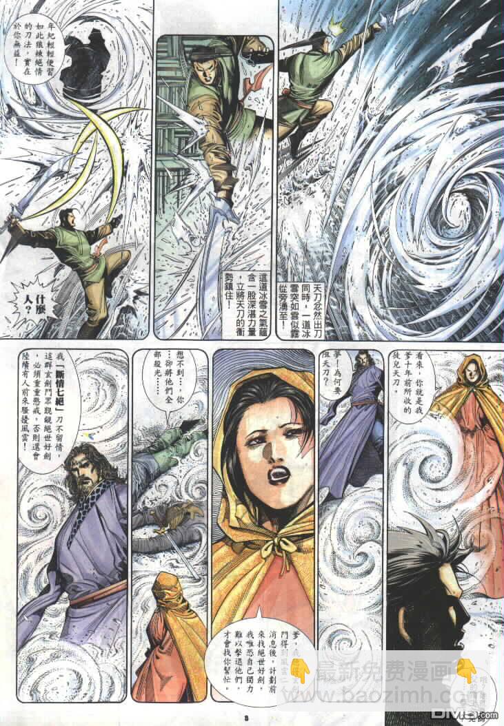 第291卷-第284话