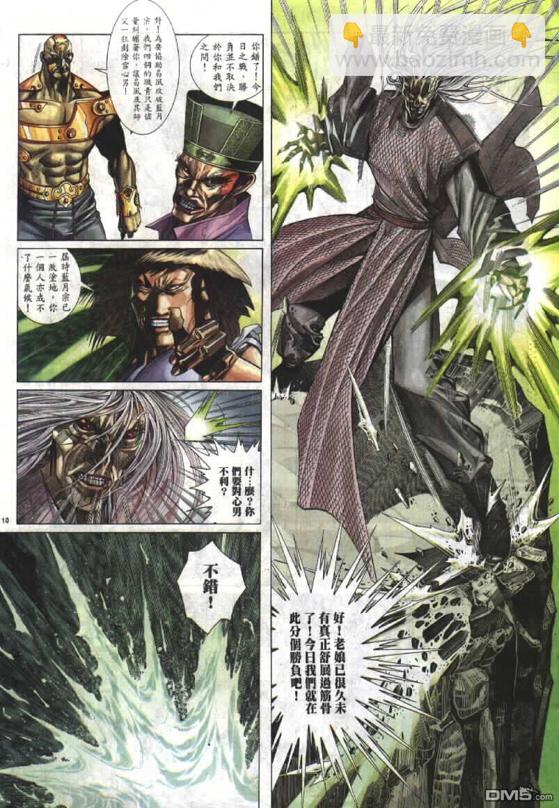 第293卷-第286话