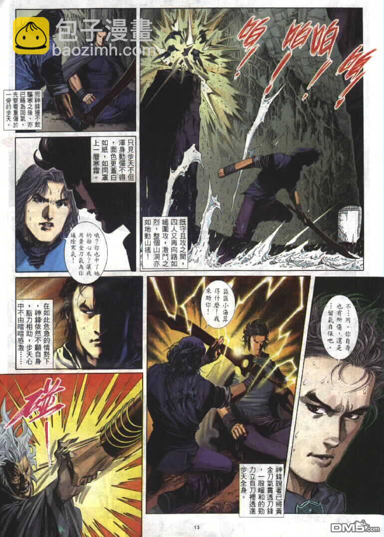 第293卷-第286话