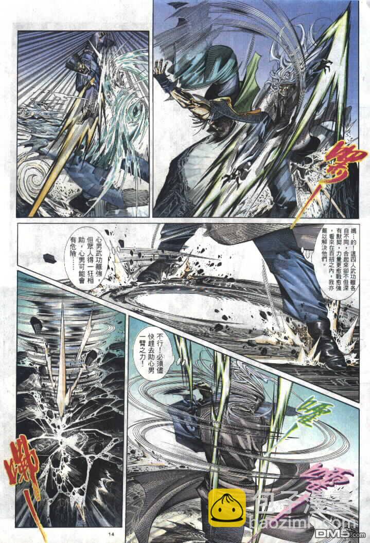 第293卷-第286话