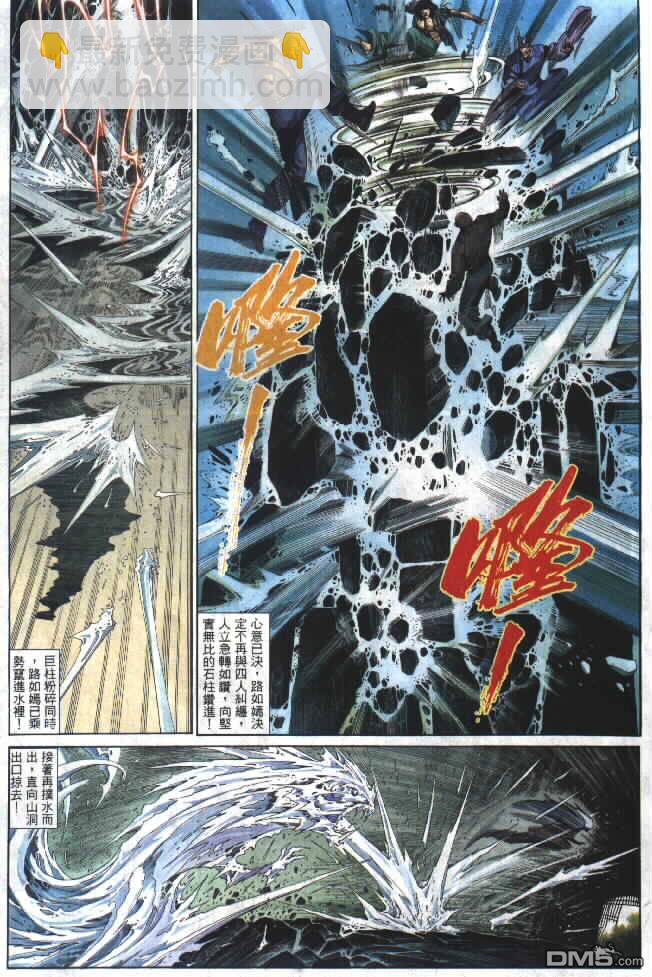 第293卷-第286话