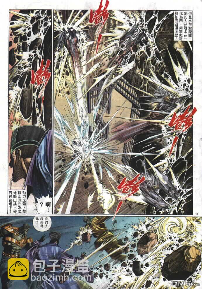 第293卷-第286话