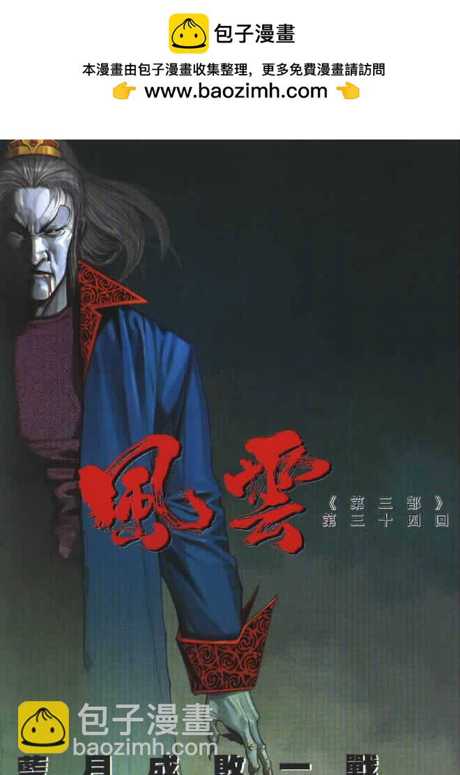 第293卷-第286话