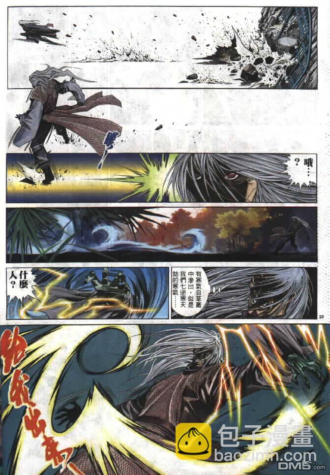 第293卷-第286话