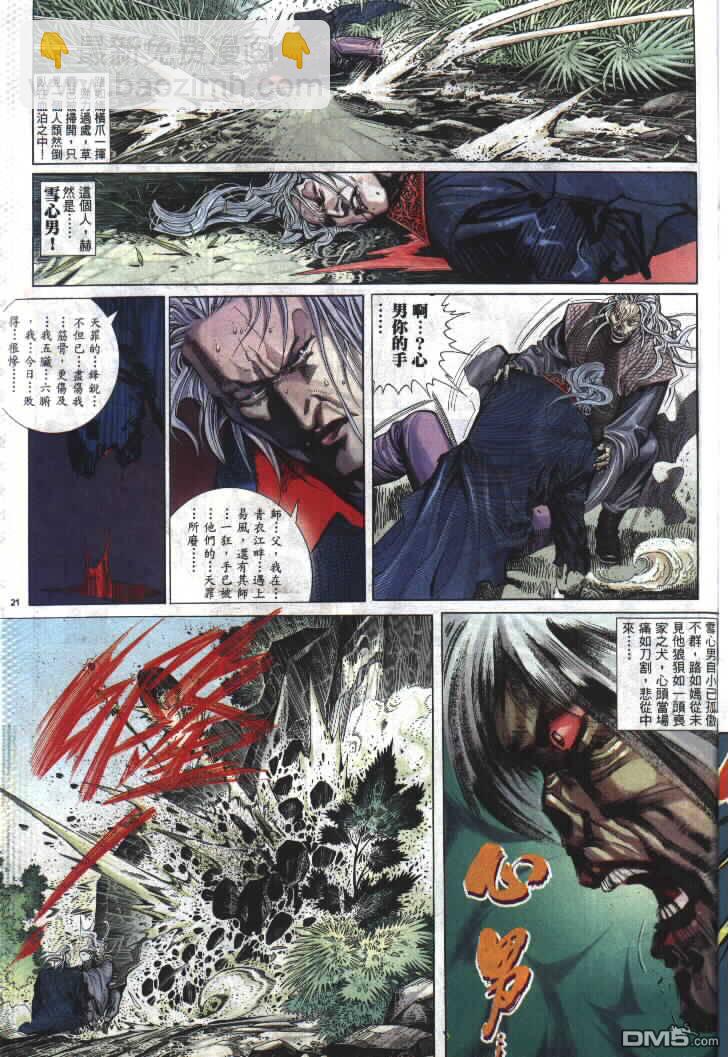 第293卷-第286话