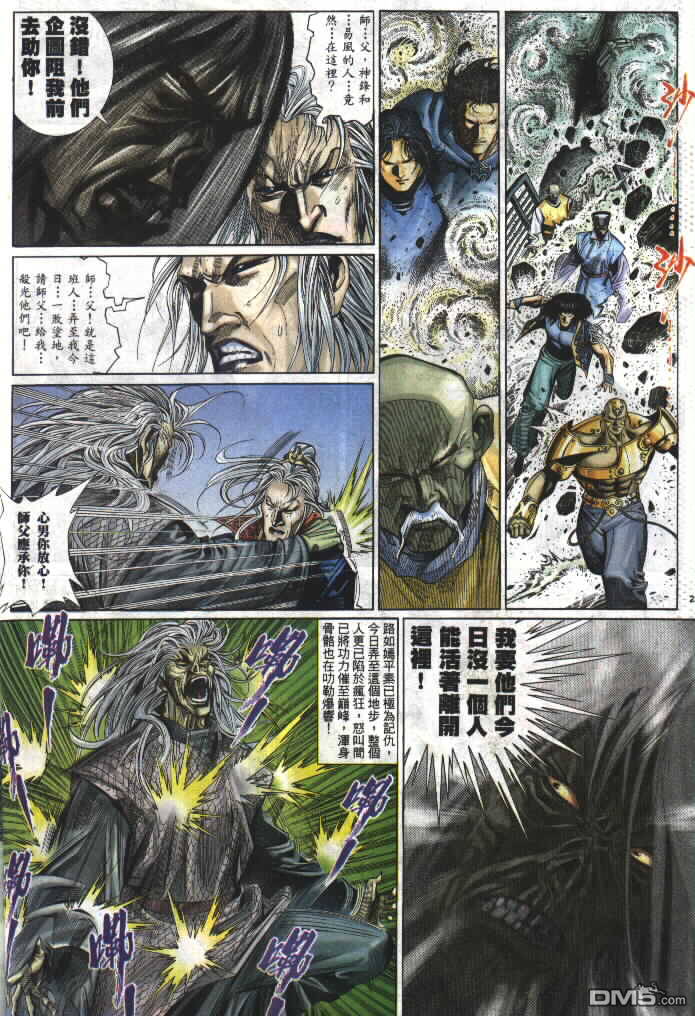 第293卷-第286话