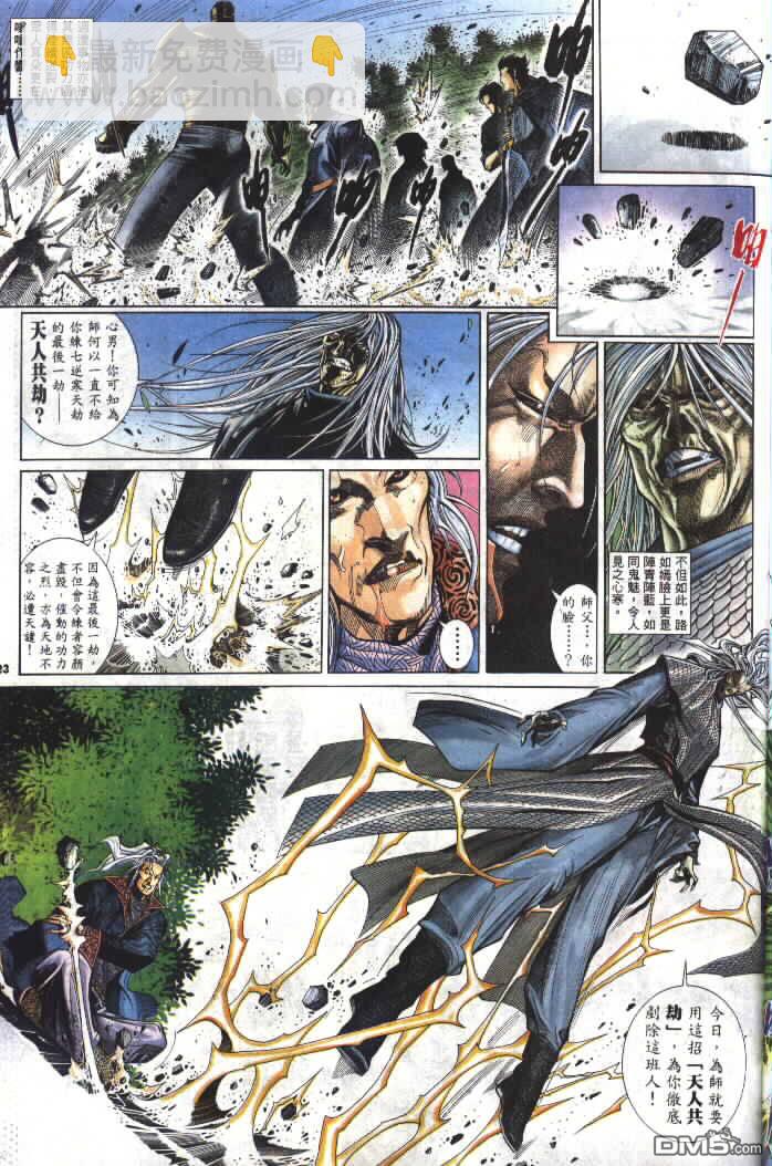 第293卷-第286话