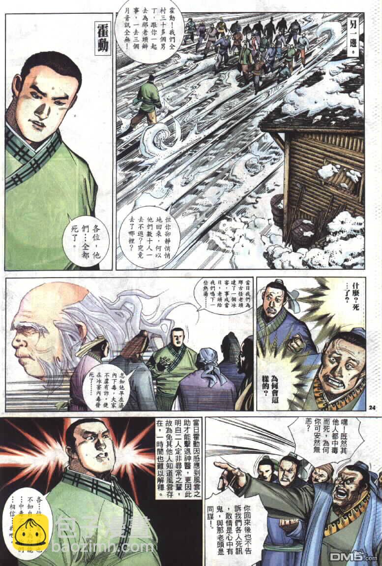 第293卷-第286话
