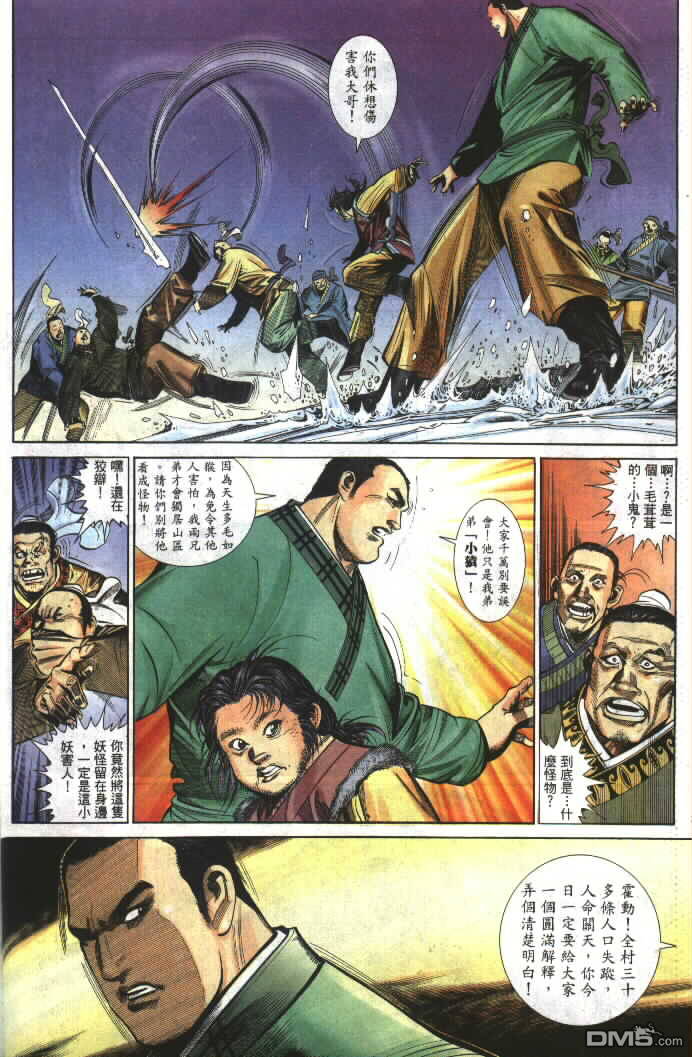 第293卷-第286话