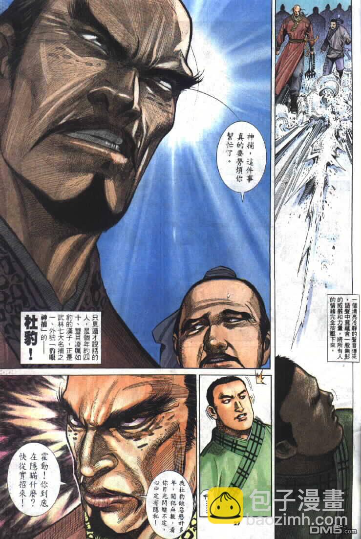 第293卷-第286话