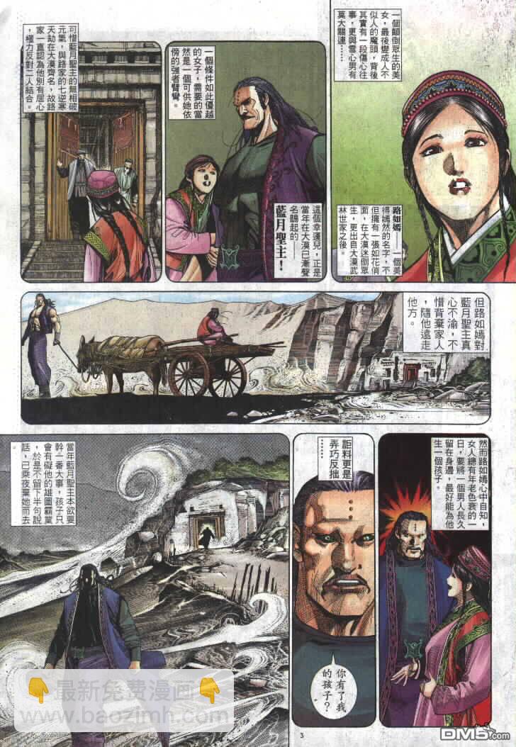 第293卷-第286话