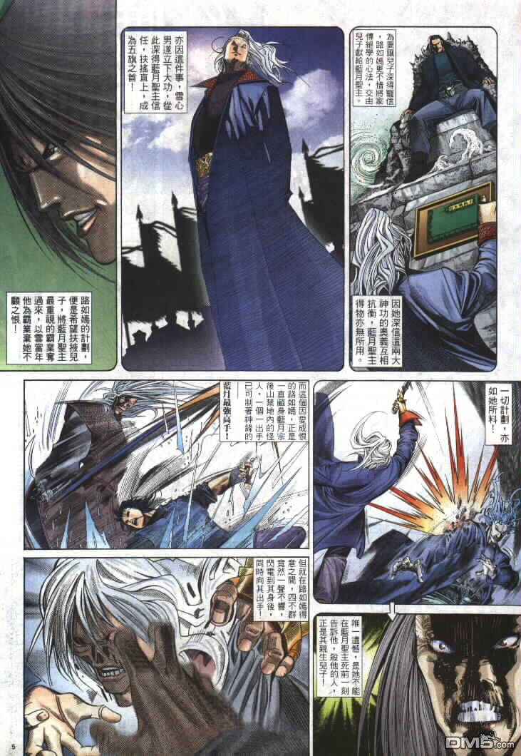 第293卷-第286话