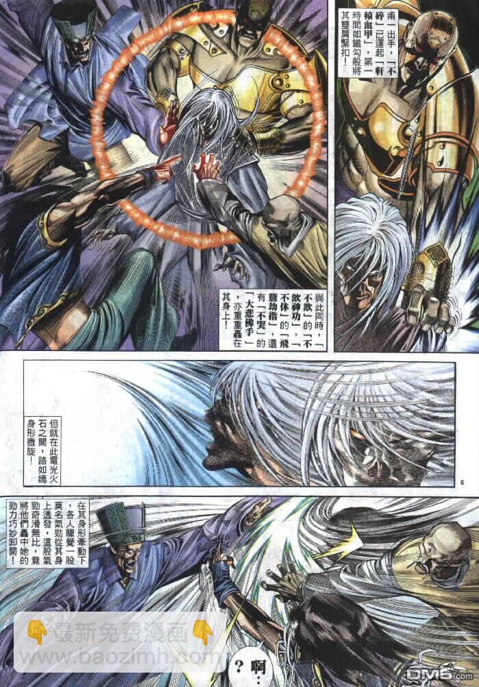 第293卷-第286话