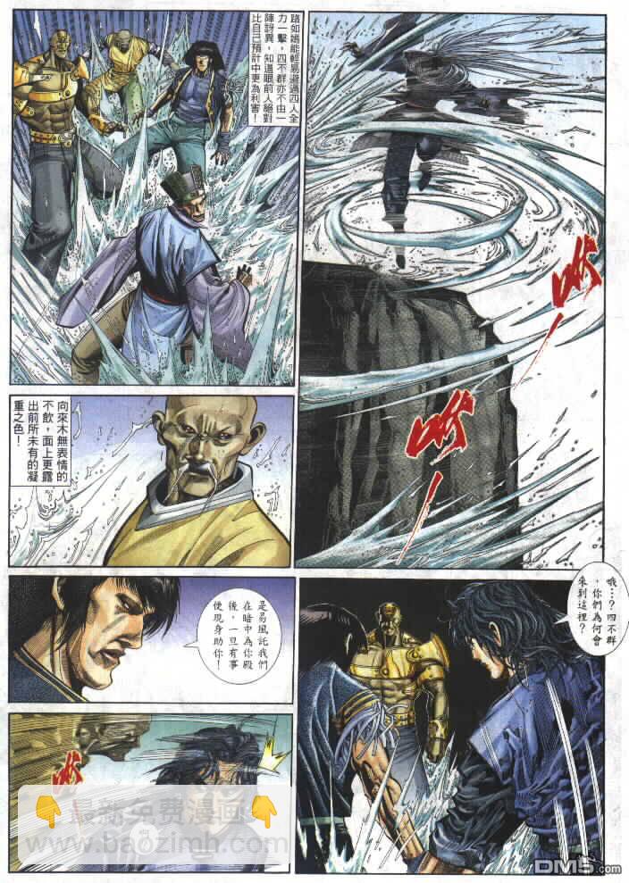 第293卷-第286话