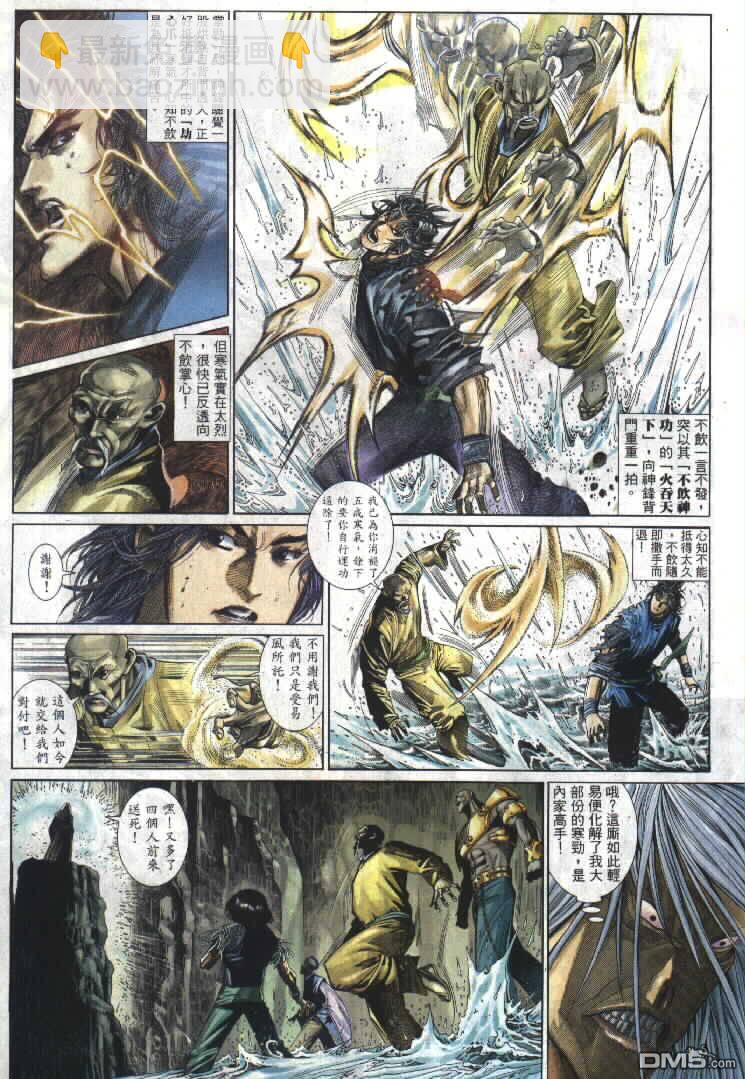 第293卷-第286话