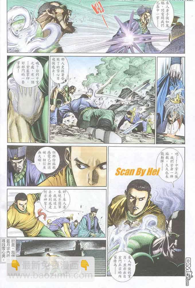 第295卷-第288话