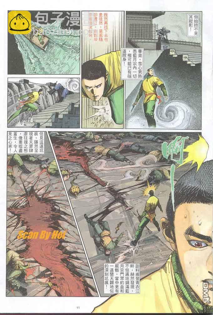 第295卷-第288话