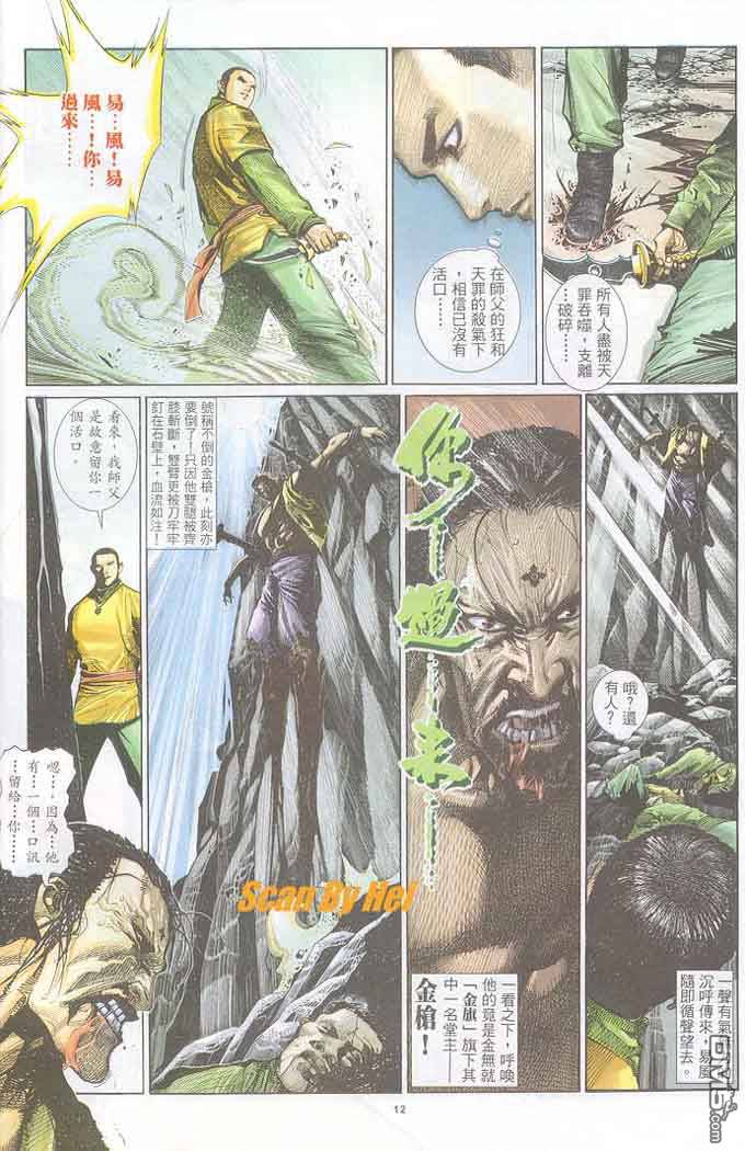 第295卷-第288话