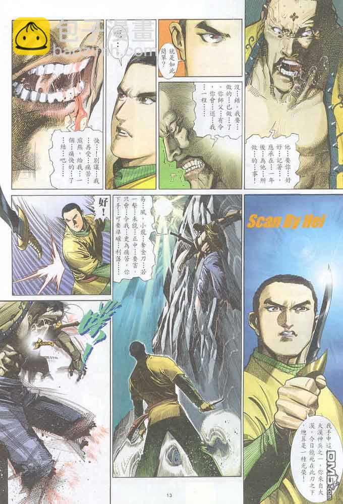 第295卷-第288话