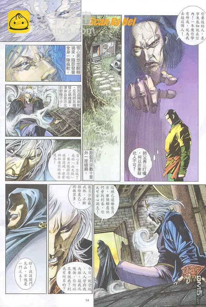 第295卷-第288话
