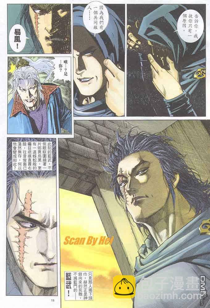 第295卷-第288话