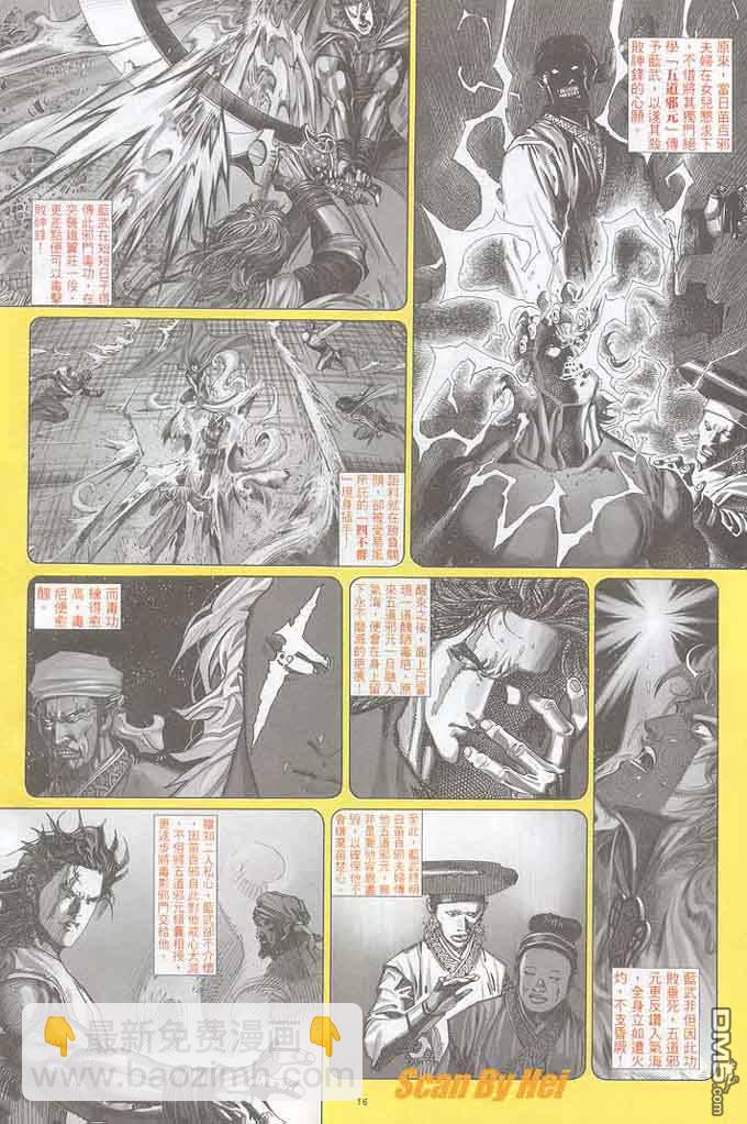 第295卷-第288话