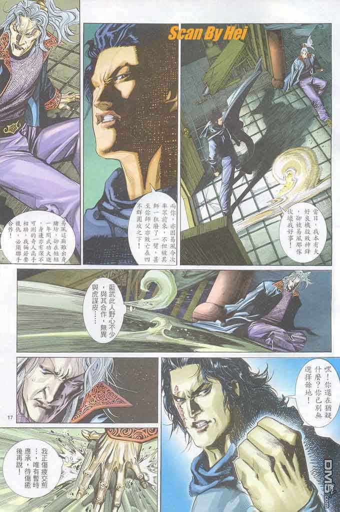 第295卷-第288话