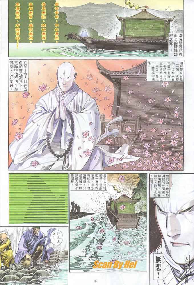 第295卷-第288话