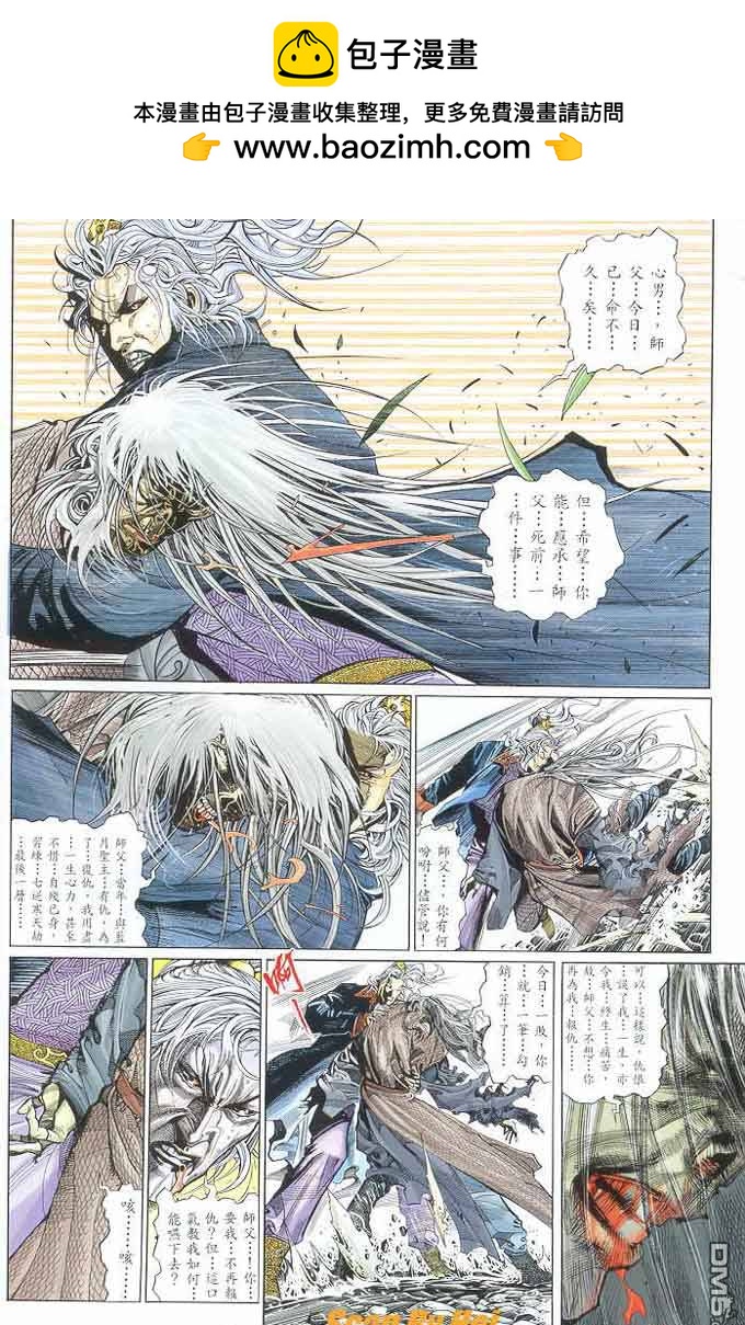 第295卷-第288话