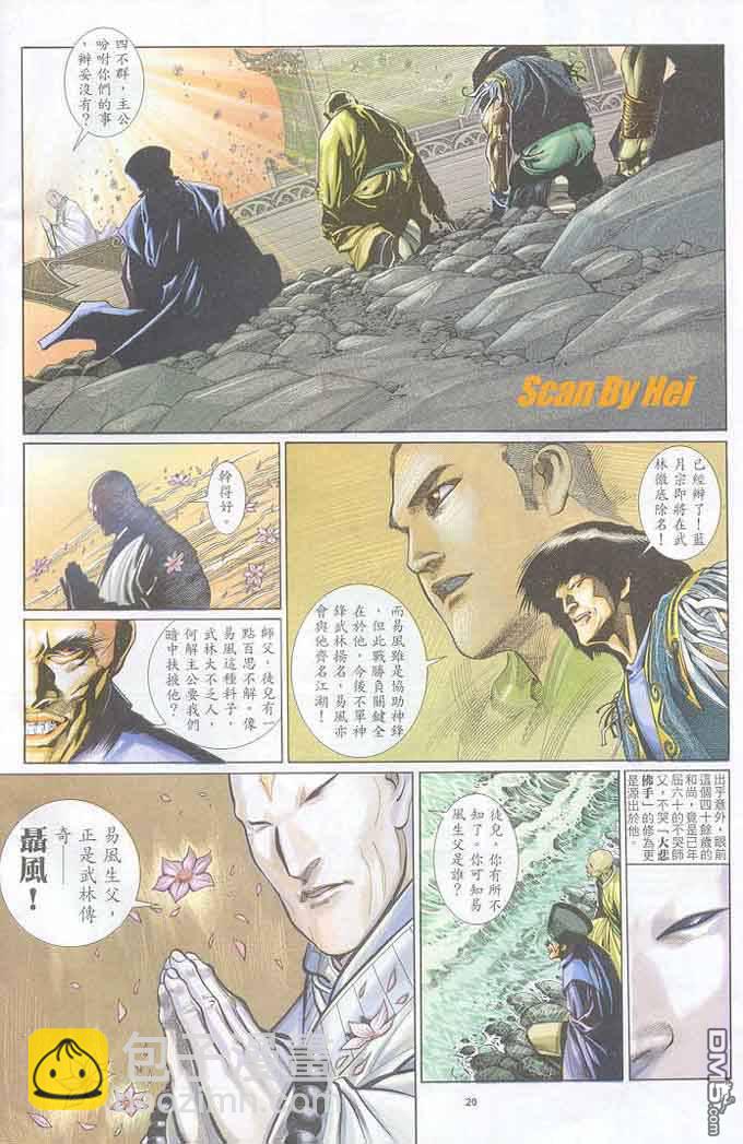 第295卷-第288话
